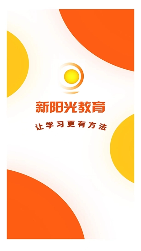 新阳光教育