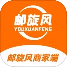 邮旋风商家端