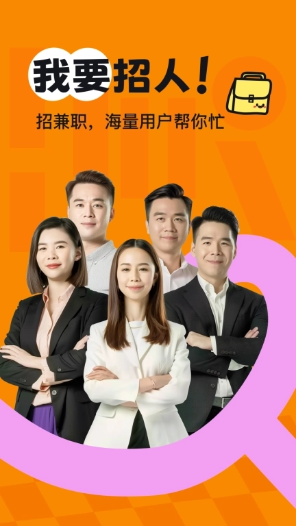 享聘兼职-薪资日结在家赚钱