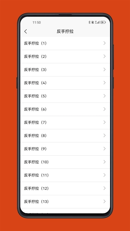 乒乓球学习宝典