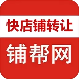 快店铺转让