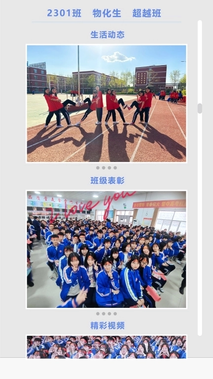 校享云家校通-家校通