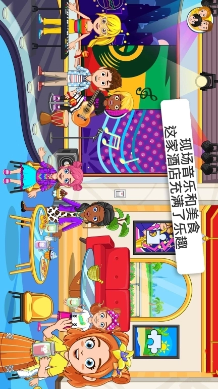 酒店大亨模拟器