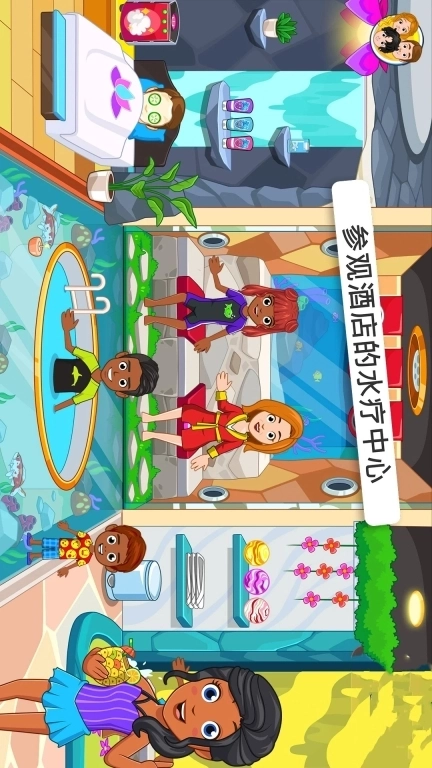 酒店大亨模拟器