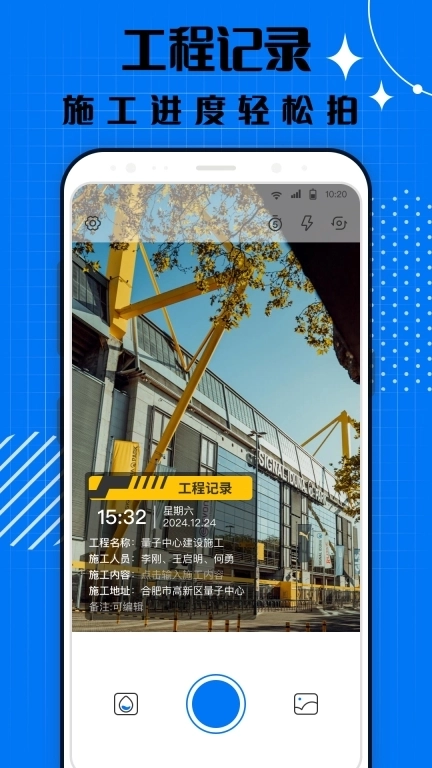 智能打卡水印相机