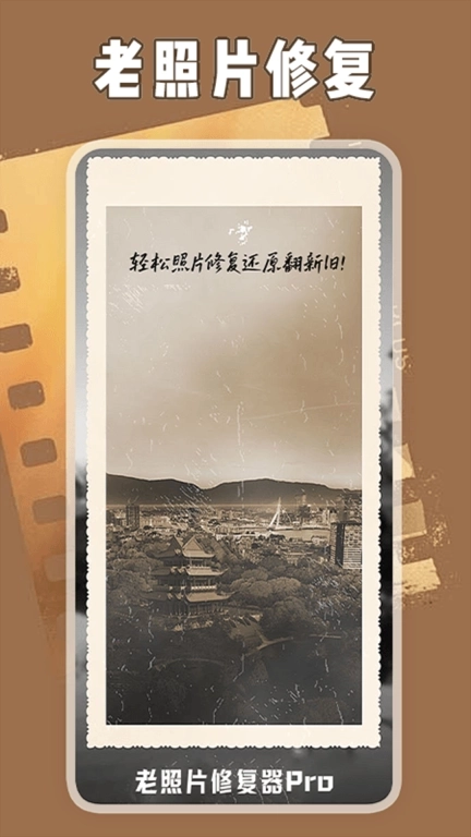 老照片修复器Pro
