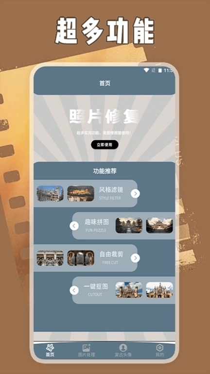 老照片修复器Pro