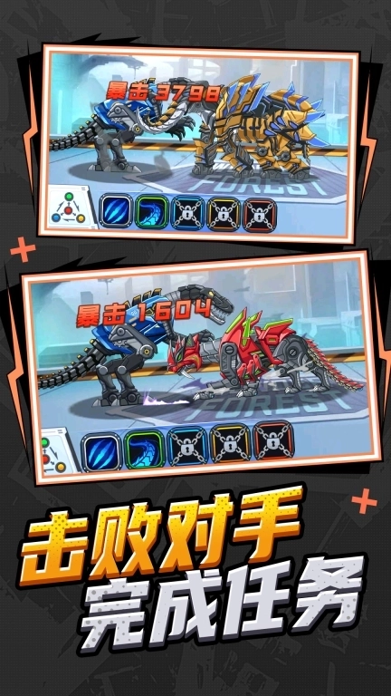 机甲机器人联盟