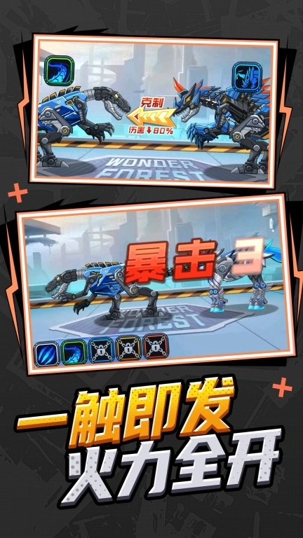 机甲机器人联盟