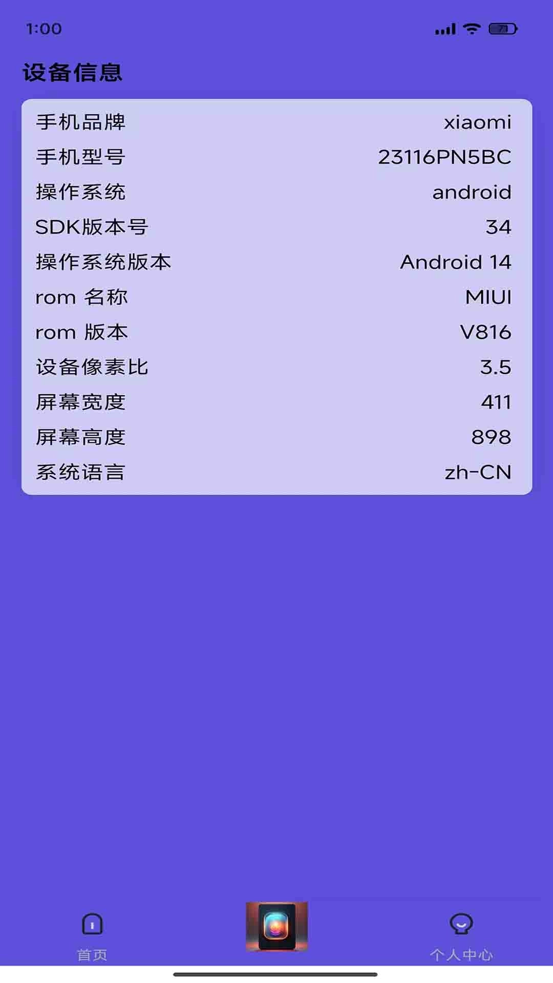 溜溜侠-多功能工具箱