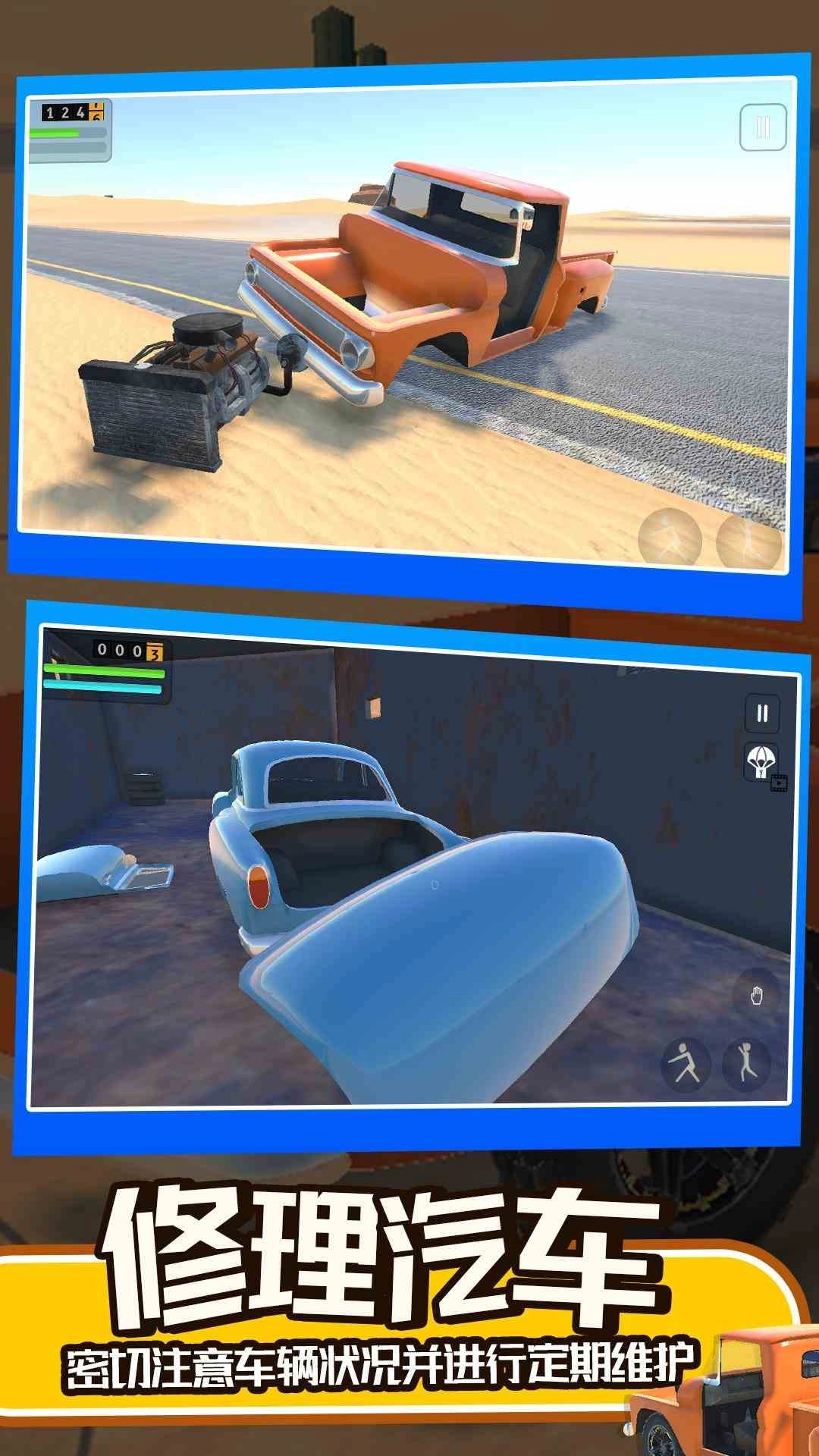 长途旅行模拟器