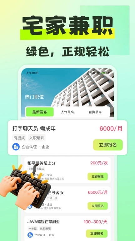 躺平兼职-兼职找副业平台