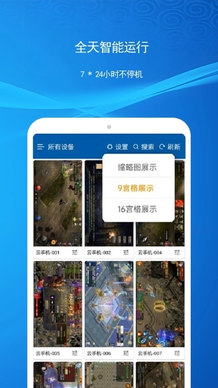 云机帮-便捷亲密的工作伙伴