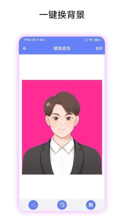 高清证件照-优奕高清证件照