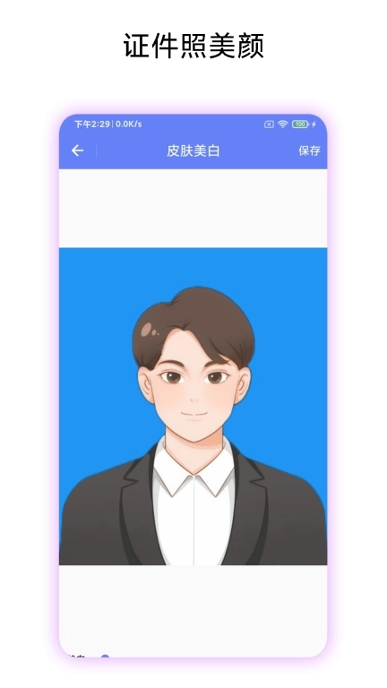 高清证件照-优奕高清证件照