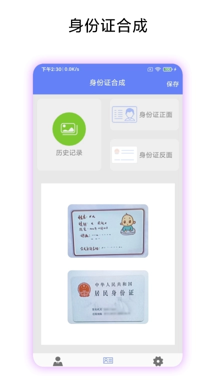 高清证件照-优奕高清证件照