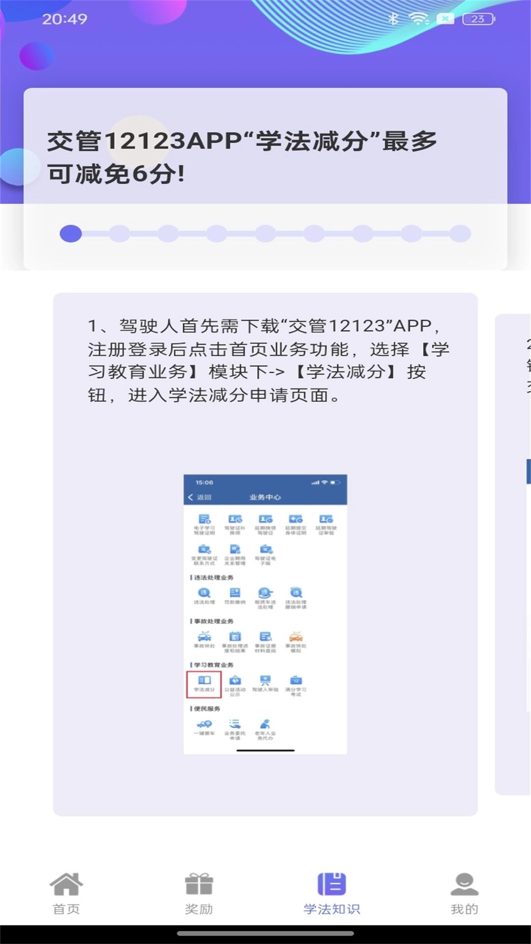 学法减分课堂-搜题全能王