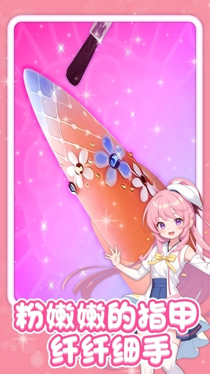 天天爱美甲-美甲小屋修脚模拟器