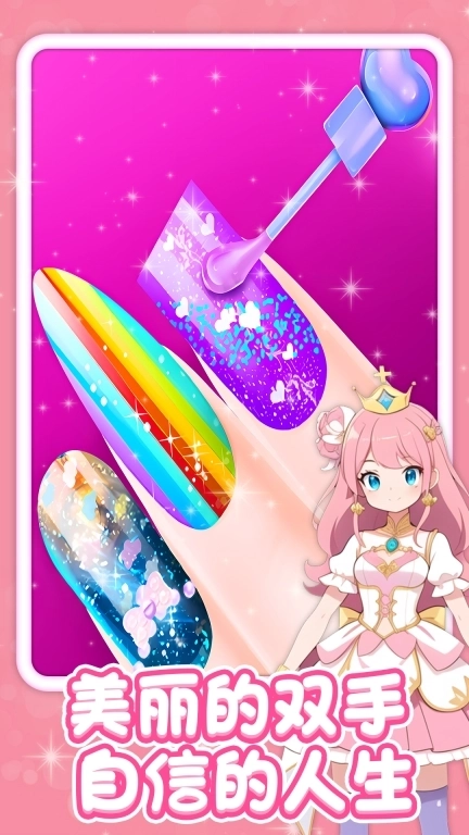 天天爱美甲-美甲小屋修脚模拟器