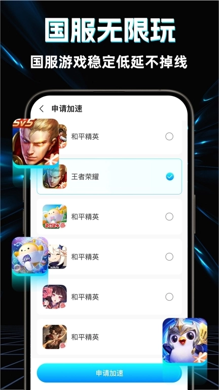 BB加速器-免费加速