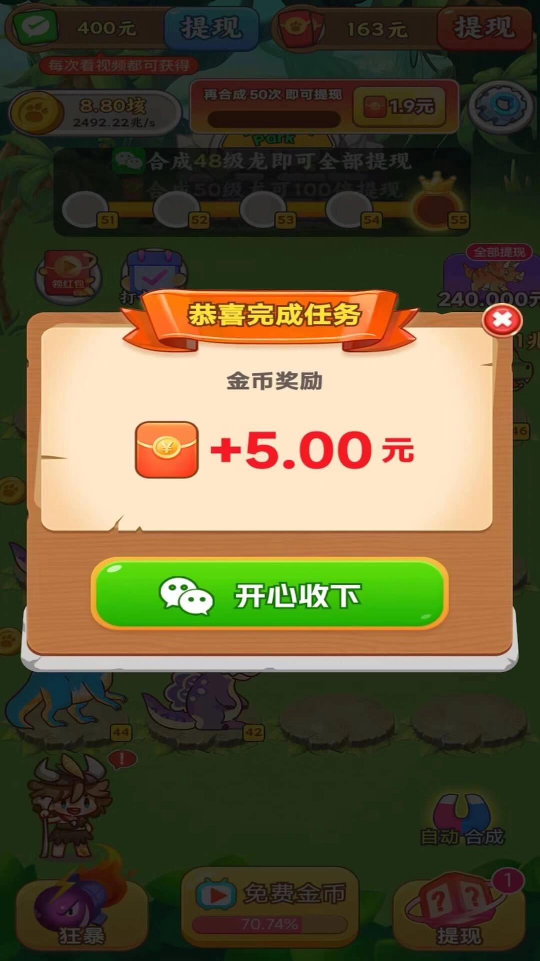 多多养龙-红包赚钱极速版