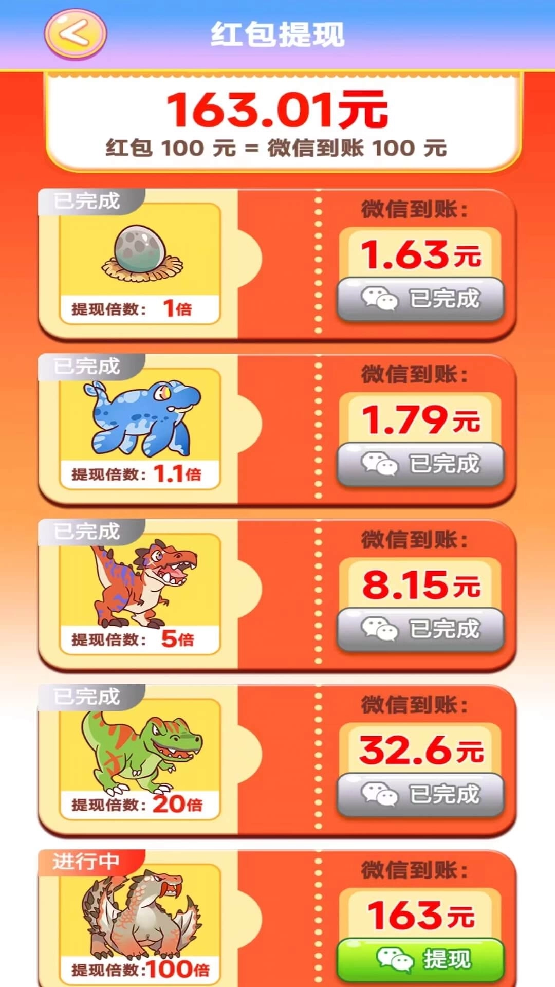 多多养龙-红包赚钱极速版