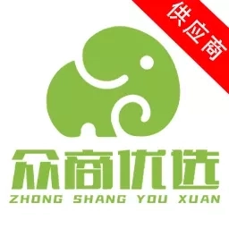 众商优选供应商端