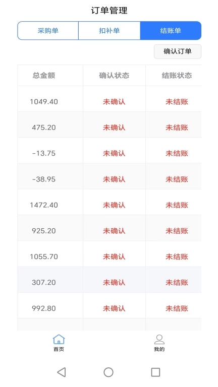 众商优选供应商端