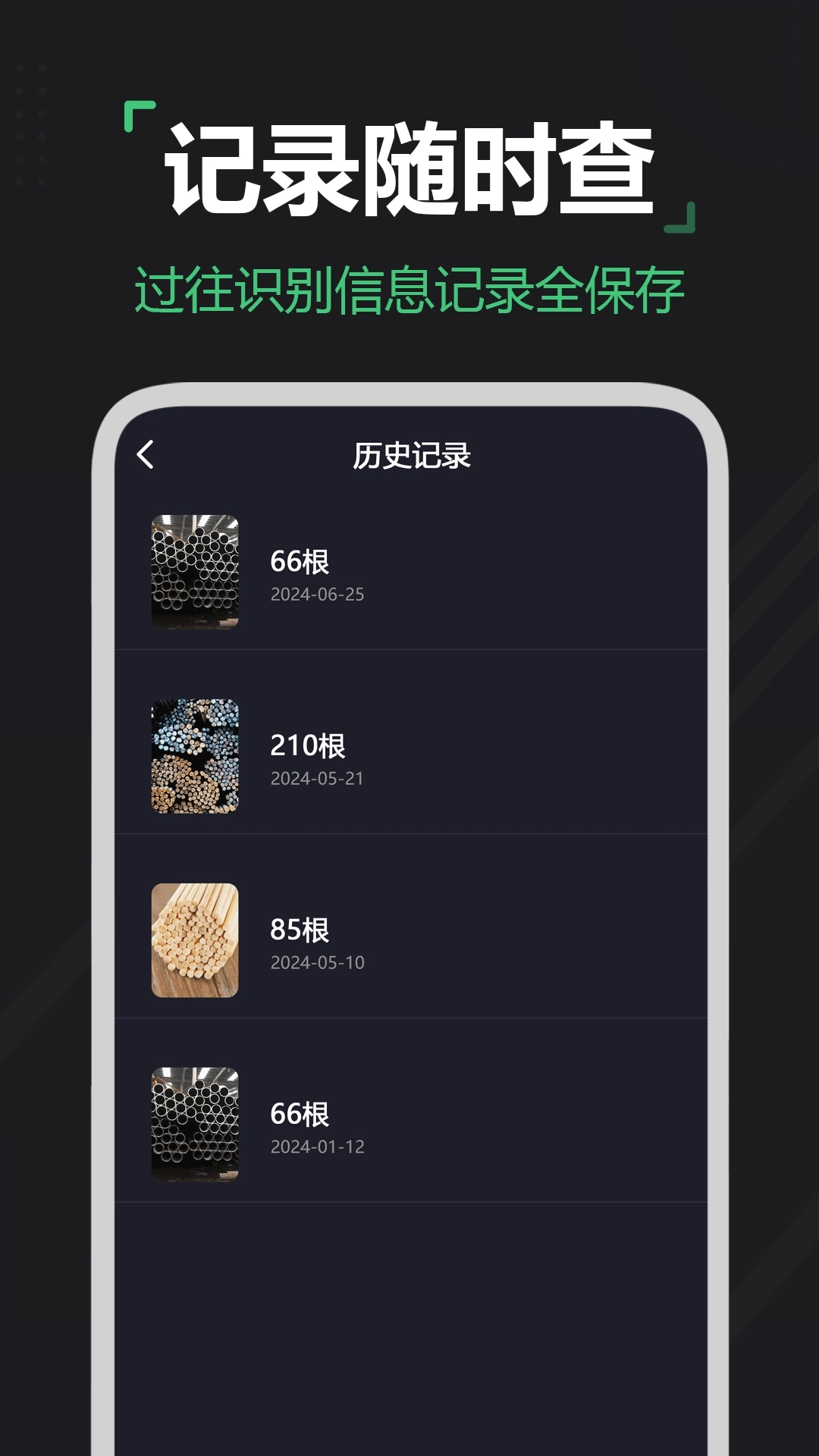 拍照数数扫描宝-测量计数