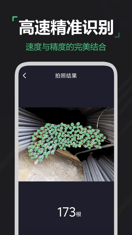 拍照数数扫描宝-测量计数