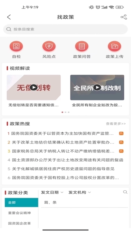 权易汇-投融资服务平台