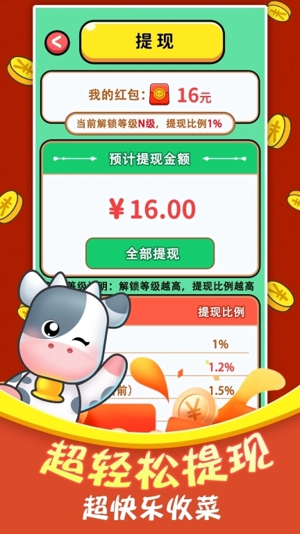 赚钱小农场极速版