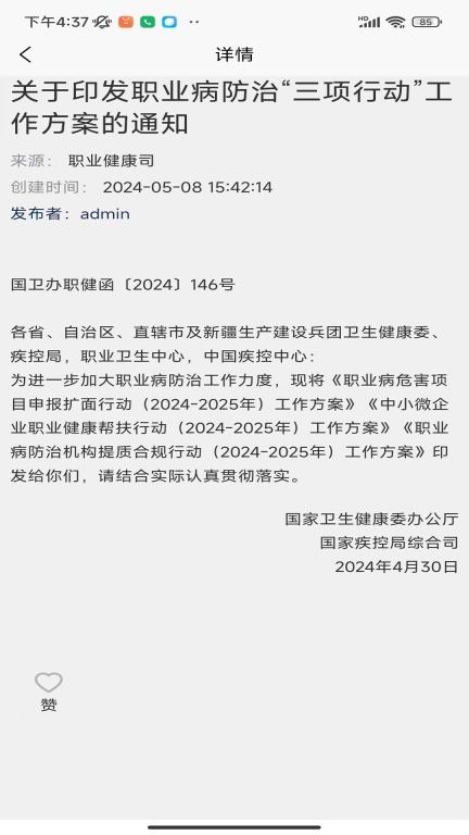 医迈智云-医学知识传播与分享平台