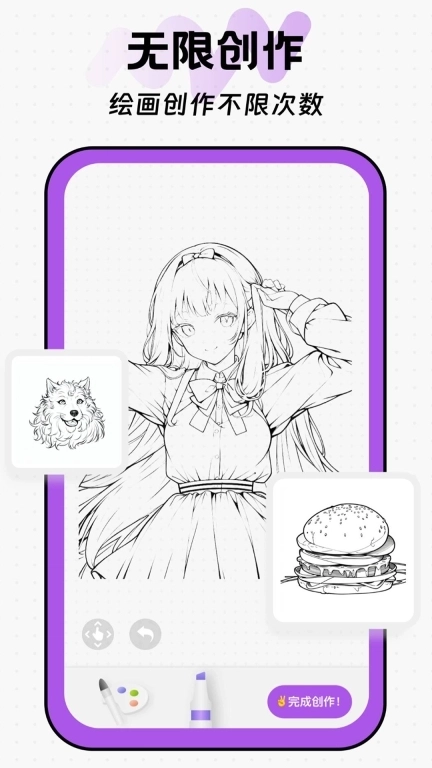 大家来涂色填色