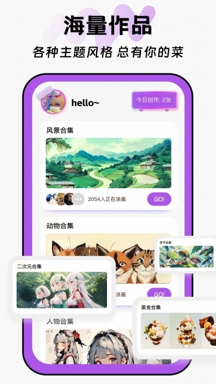 大家来涂色填色