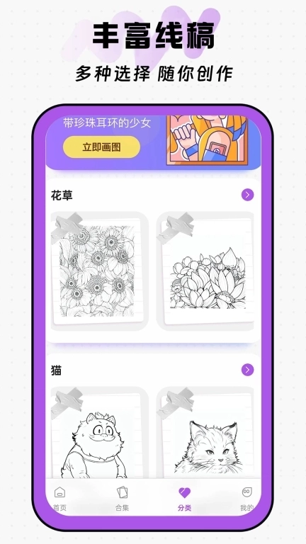 大家来涂色填色