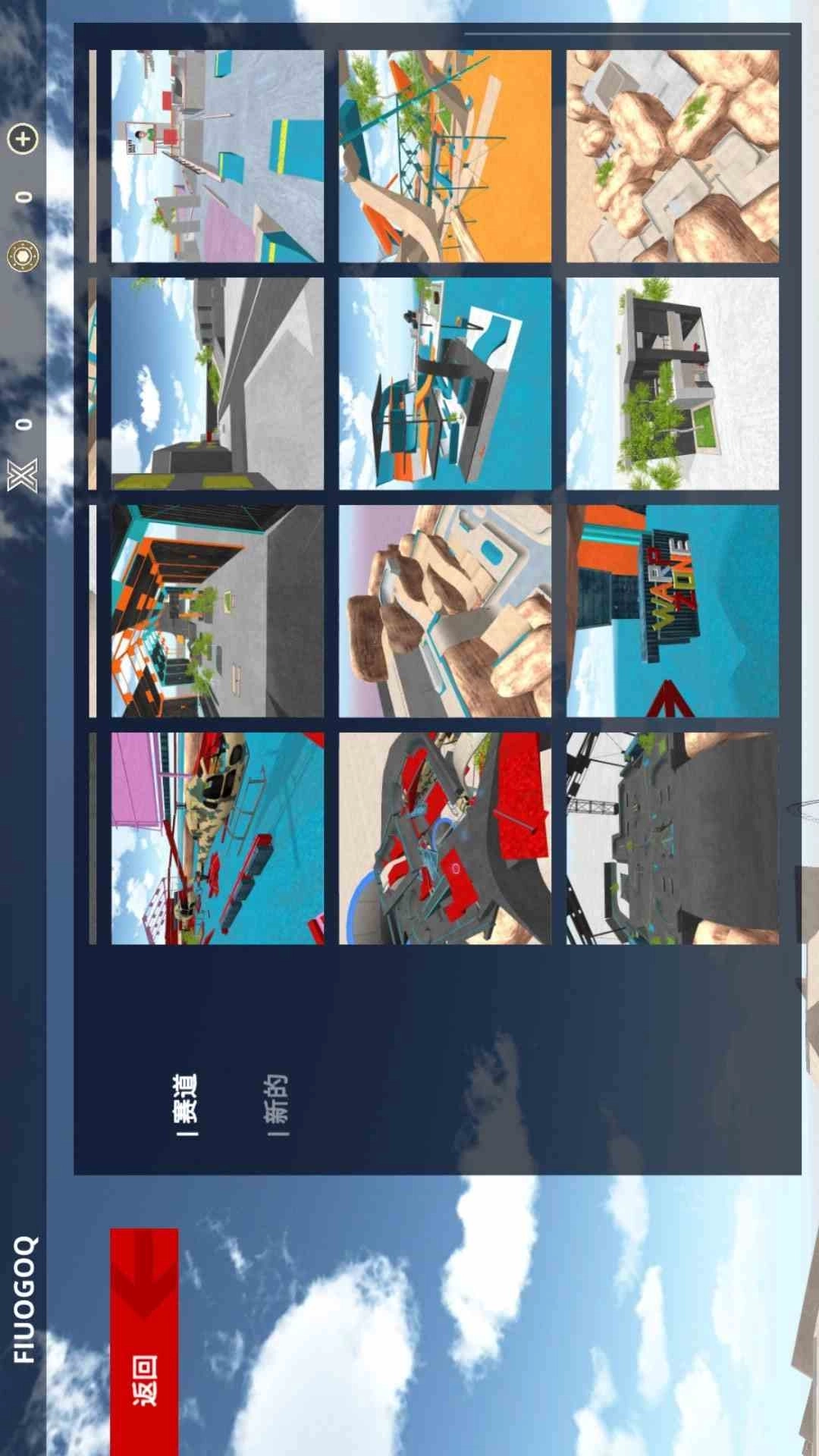 特技滑板-特技滑板模拟器