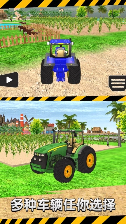 收获日5-拖拉机模拟器