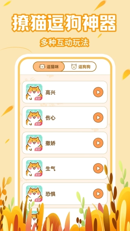 宠物对话猫狗翻译器-宠物翻译