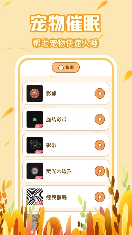 宠物对话猫狗翻译器-宠物翻译