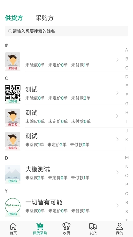 菜多富合作社端