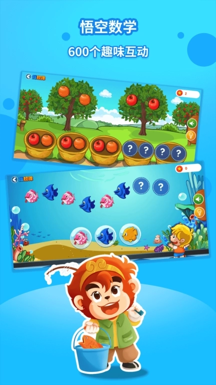 悟空数学经典版
