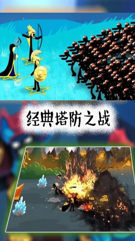 火柴人遗产起源-遗产篇