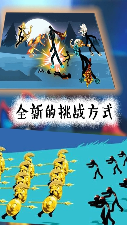 火柴人遗产起源-遗产篇