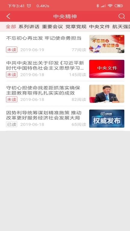 航天八院智慧党建