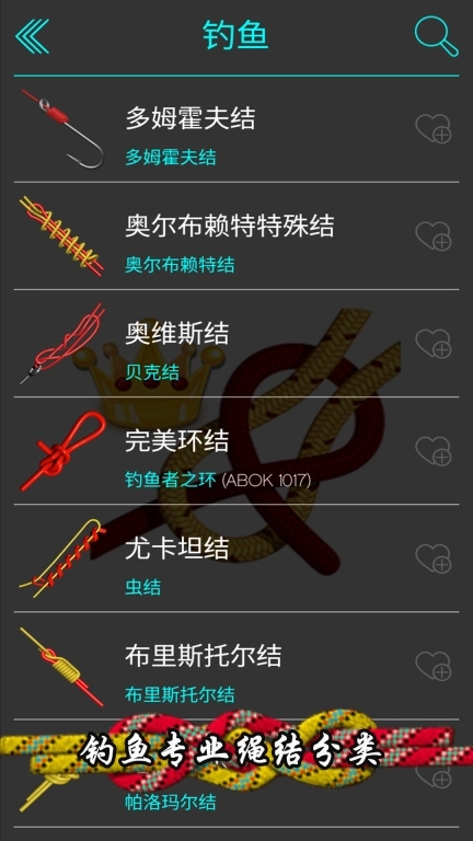 绳结模拟助手3D-解绳子