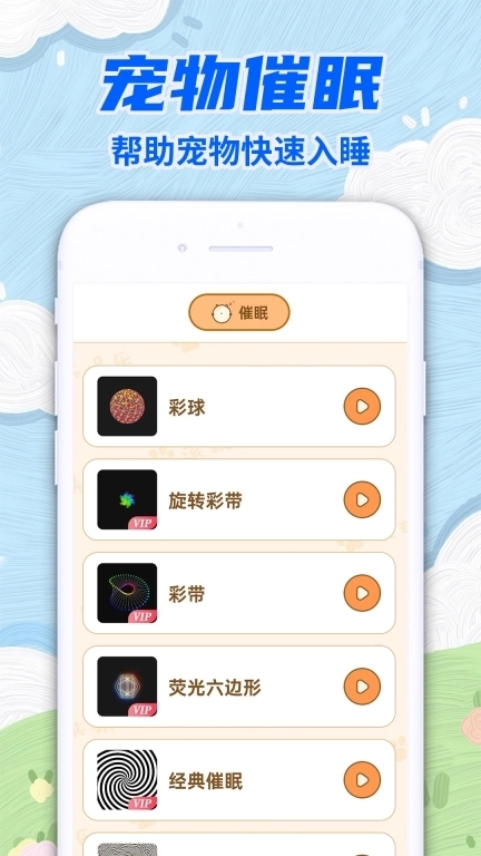 免费宠物猫狗翻译器