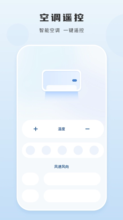 手机遥控器免费