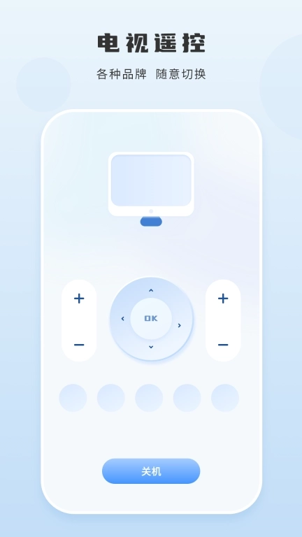 手机遥控器免费