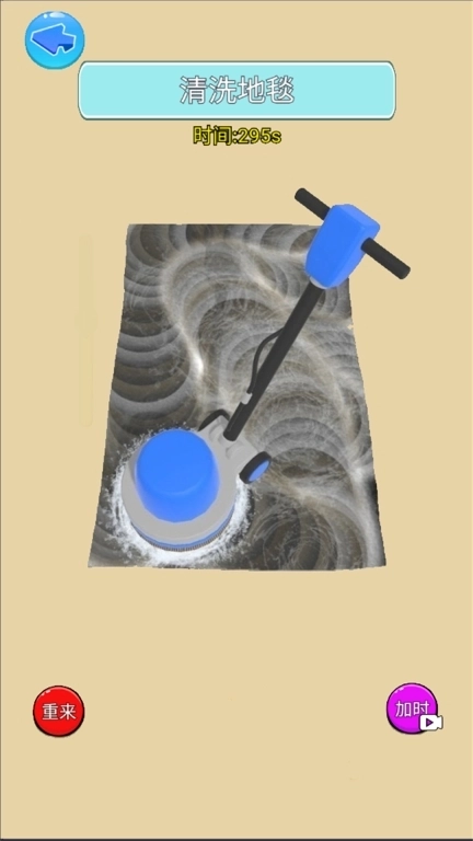 我爱洗地毯-帮王妈洗地毯